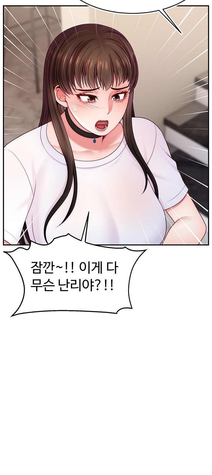 Making Friends With Streamers by Hacking! Raw Chapter 53 Page 13