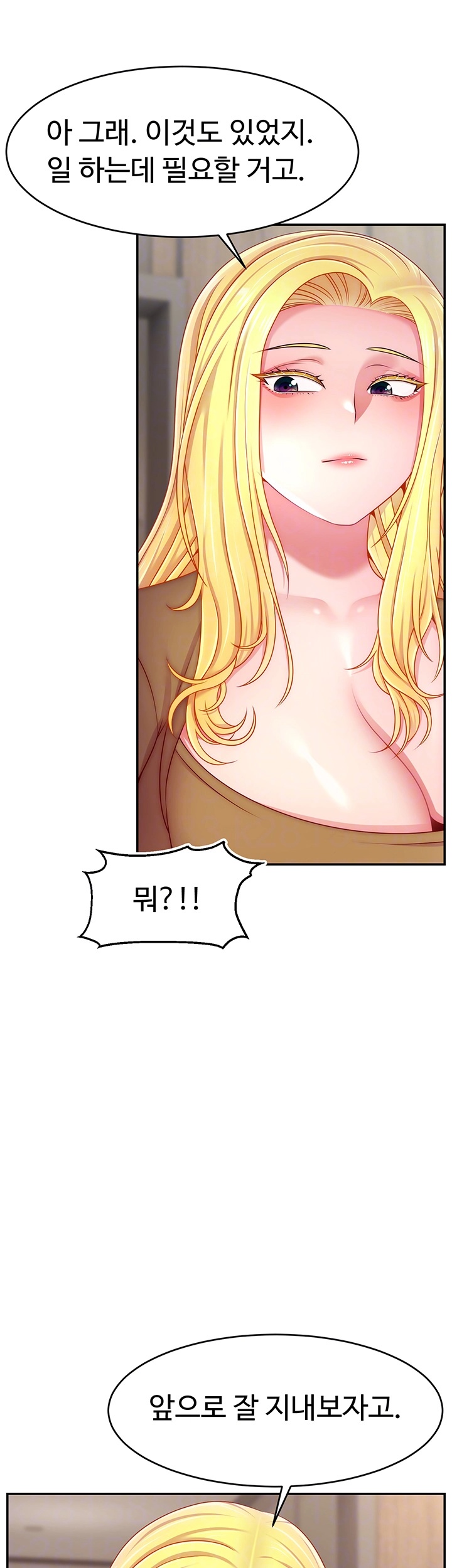 Making Friends With Streamers by Hacking! Raw Chapter 53 Page 14