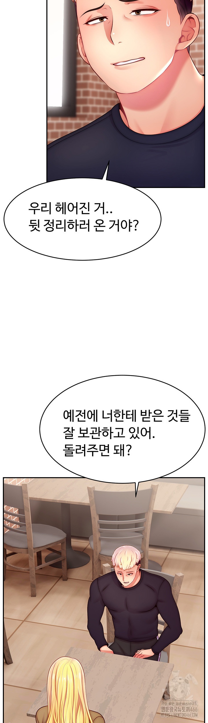 Making Friends With Streamers by Hacking! Raw Chapter 53 Page 2