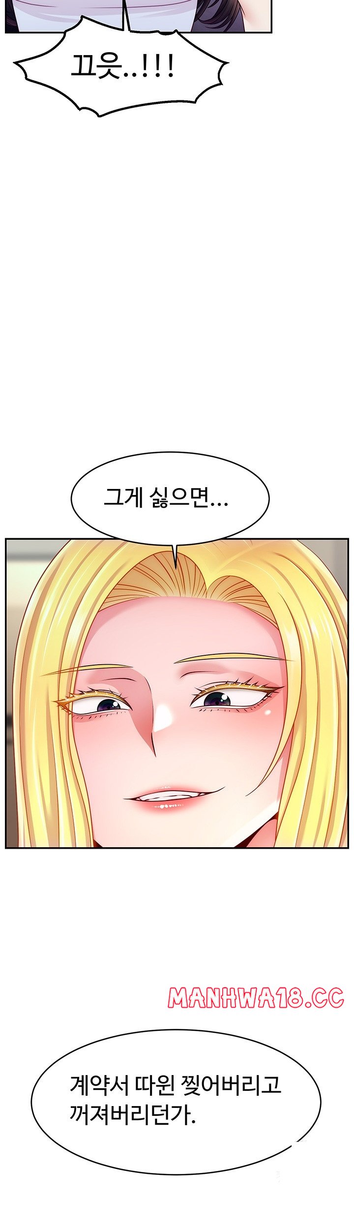 Making Friends With Streamers by Hacking! Raw Chapter 53 Page 21