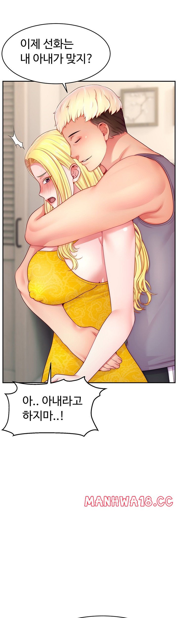 Making Friends With Streamers by Hacking! Raw Chapter 53 Page 27
