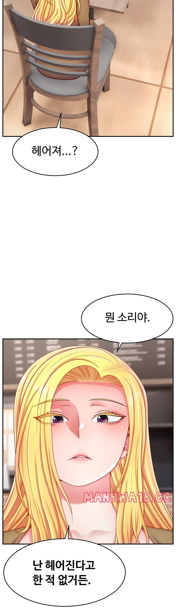 Making Friends With Streamers by Hacking! Raw Chapter 53 Page 3