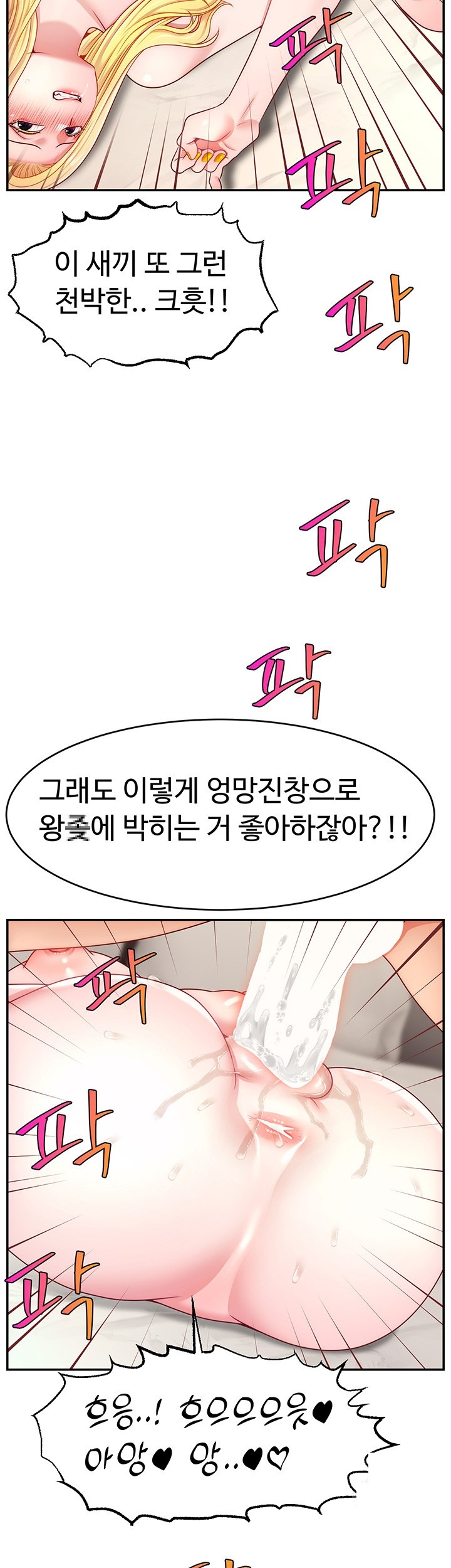 Making Friends With Streamers by Hacking! Raw Chapter 53 Page 34