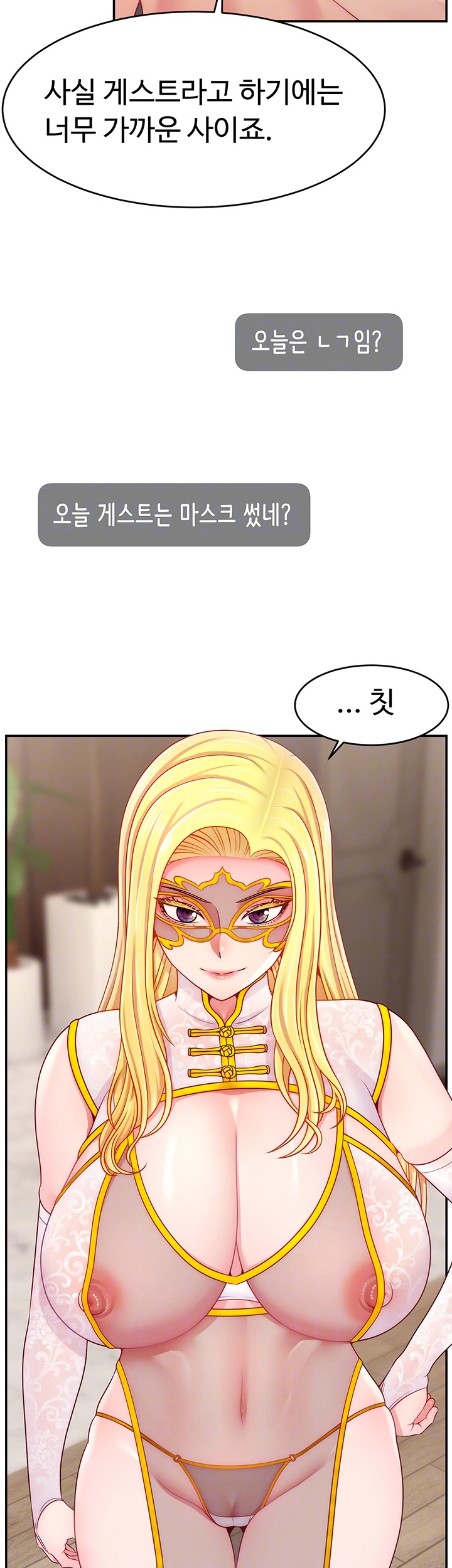 Making Friends With Streamers by Hacking! Raw Chapter 54 Page 14