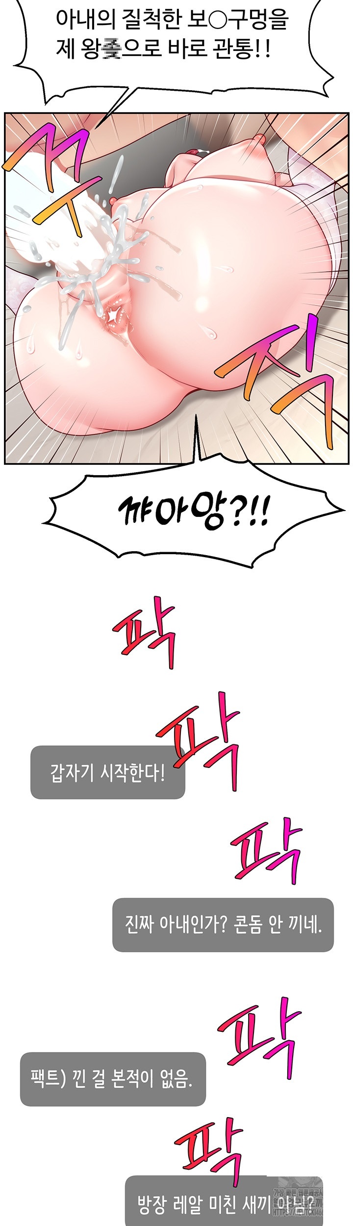 Making Friends With Streamers by Hacking! Raw Chapter 54 Page 27