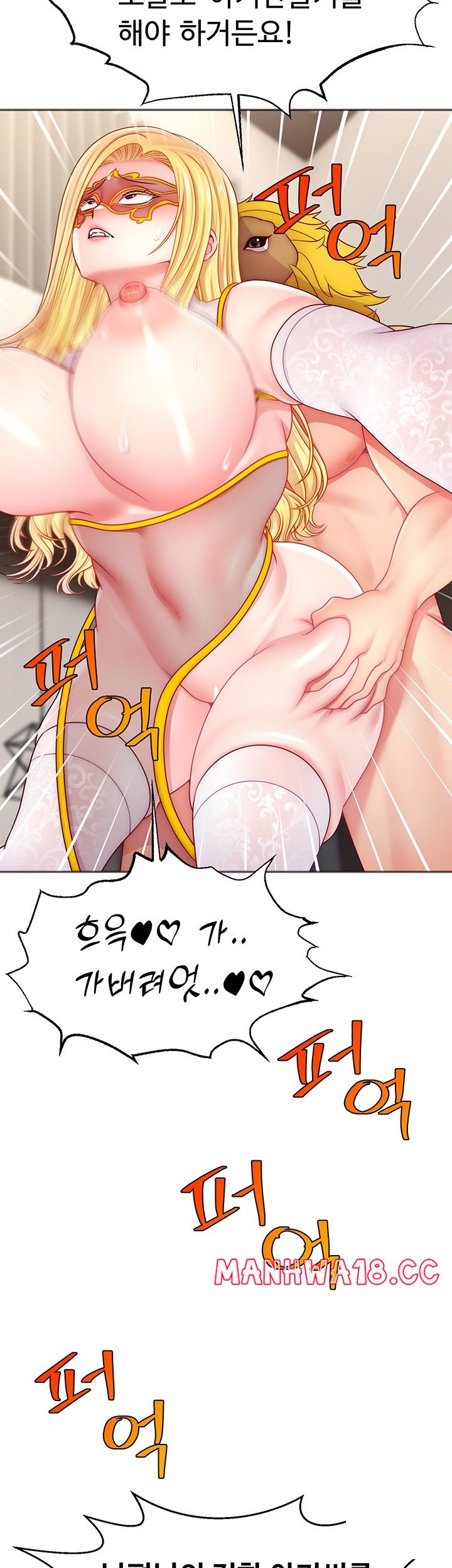 Making Friends With Streamers by Hacking! Raw Chapter 54 Page 33