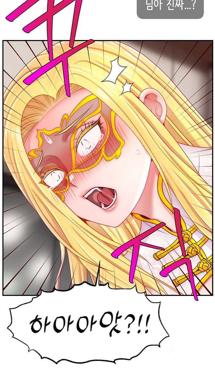 Making Friends With Streamers by Hacking! Raw Chapter 54 Page 40