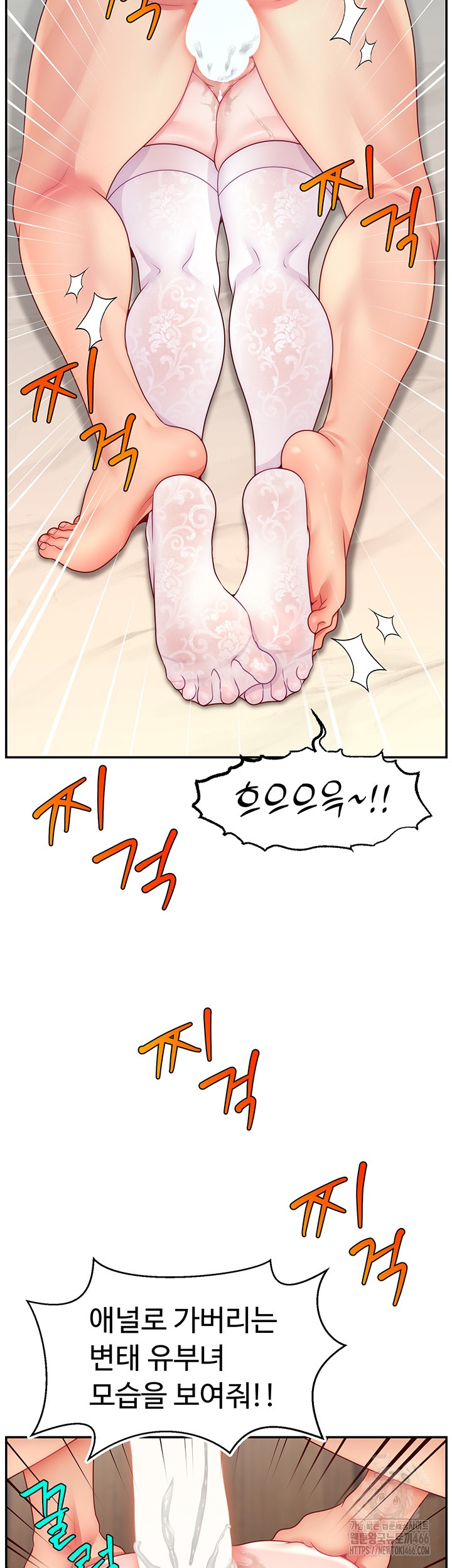 Making Friends With Streamers by Hacking! Raw Chapter 54 Page 44