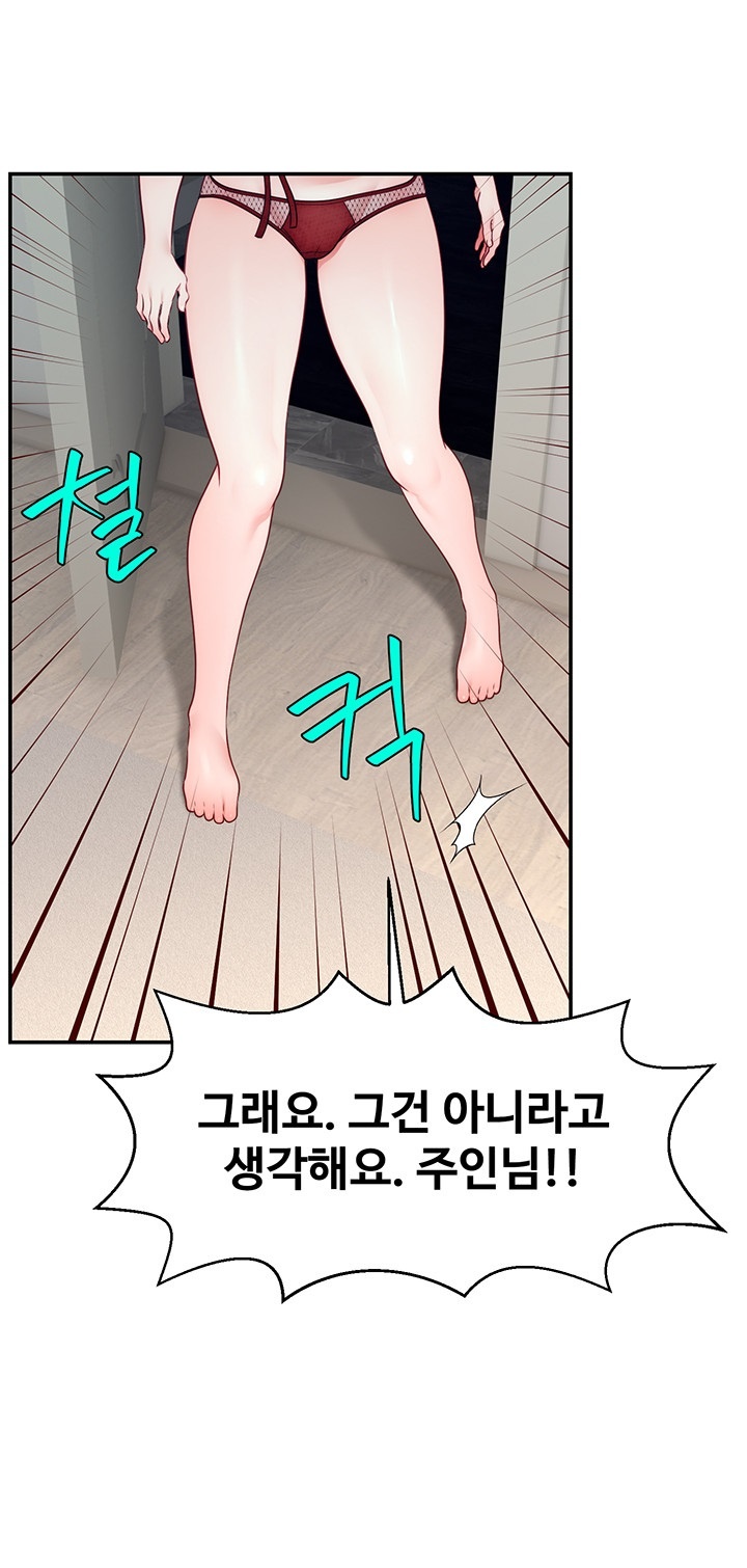 Making Friends With Streamers by Hacking! Raw Chapter 54 Page 5