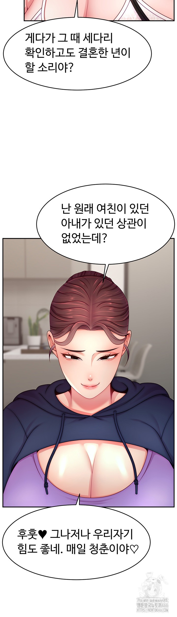 Making Friends With Streamers by Hacking! Raw Chapter 55 Page 17