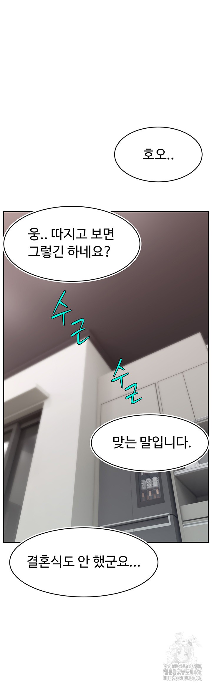 Making Friends With Streamers by Hacking! Raw Chapter 55 Page 22