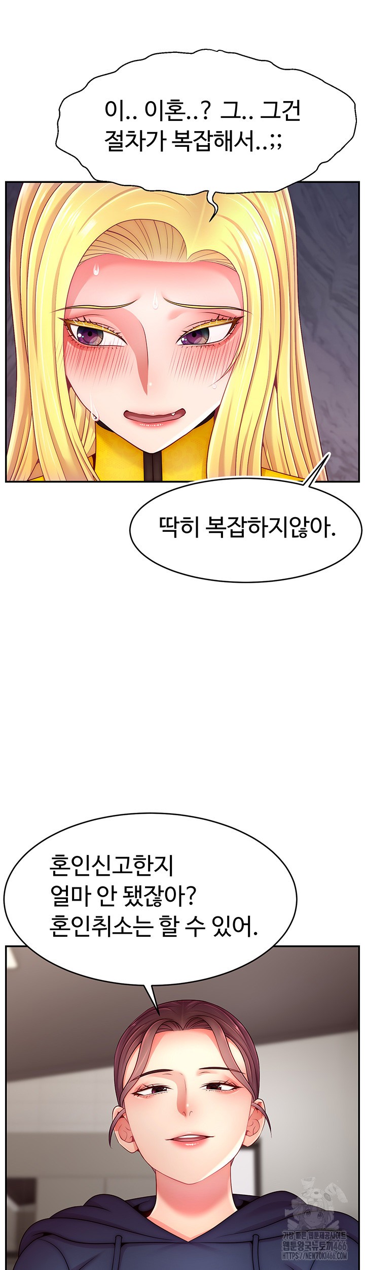 Making Friends With Streamers by Hacking! Raw Chapter 55 Page 23