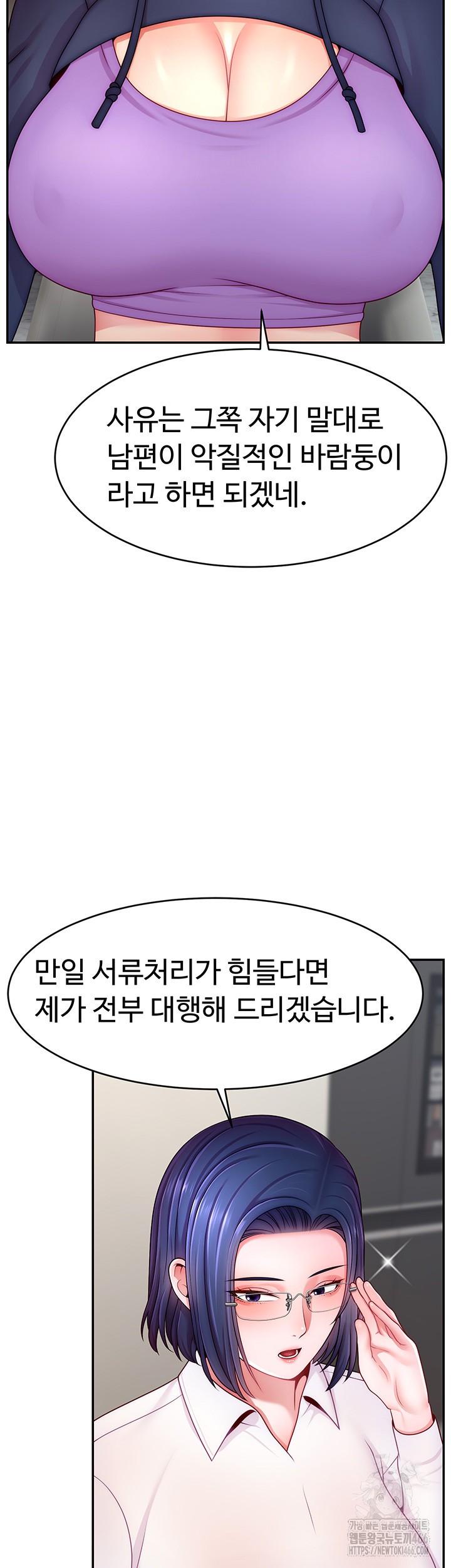 Making Friends With Streamers by Hacking! Raw Chapter 55 Page 24