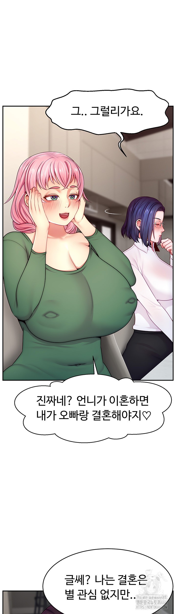 Making Friends With Streamers by Hacking! Raw Chapter 55 Page 28