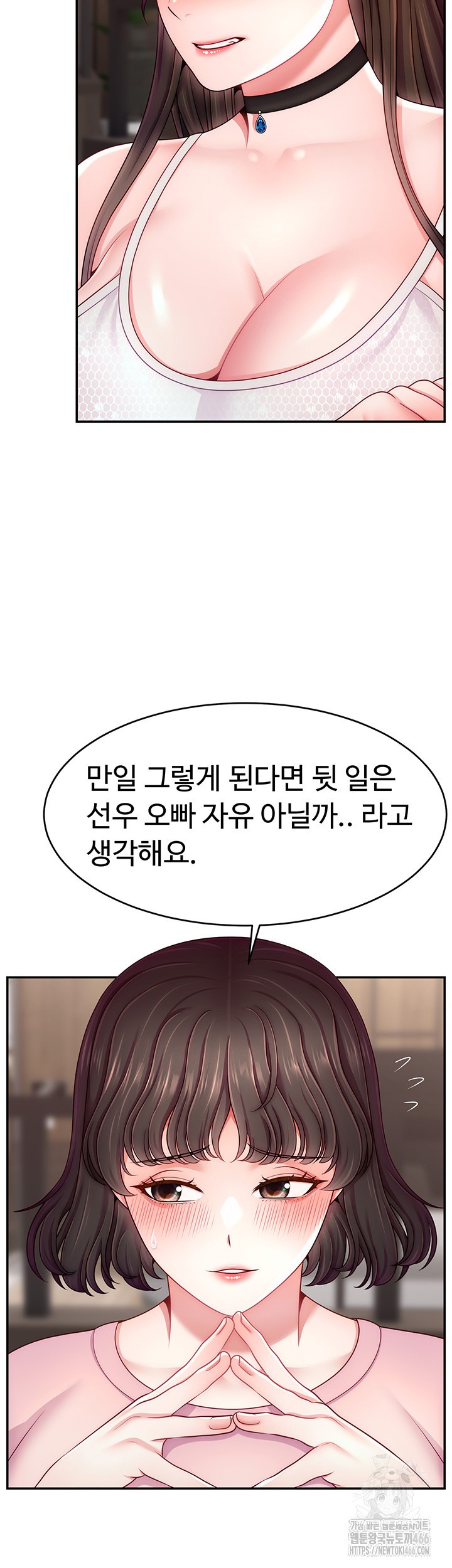 Making Friends With Streamers by Hacking! Raw Chapter 55 Page 30