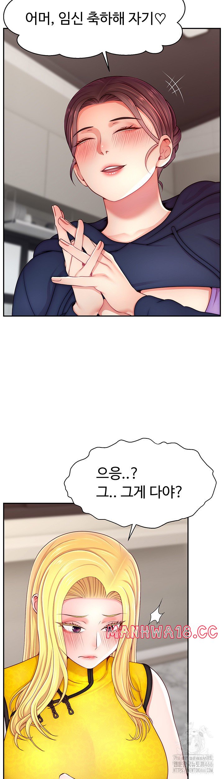 Making Friends With Streamers by Hacking! Raw Chapter 55 Page 33