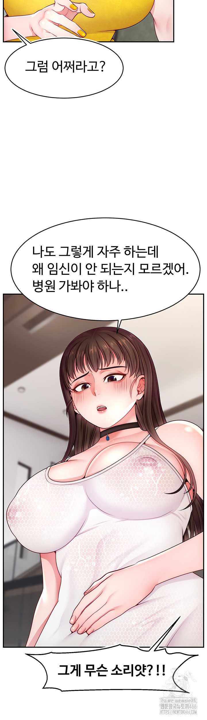 Making Friends With Streamers by Hacking! Raw Chapter 55 Page 34