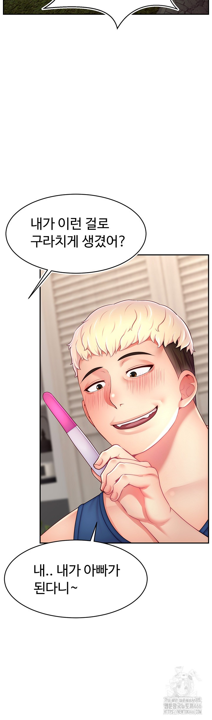 Making Friends With Streamers by Hacking! Raw Chapter 55 Page 39