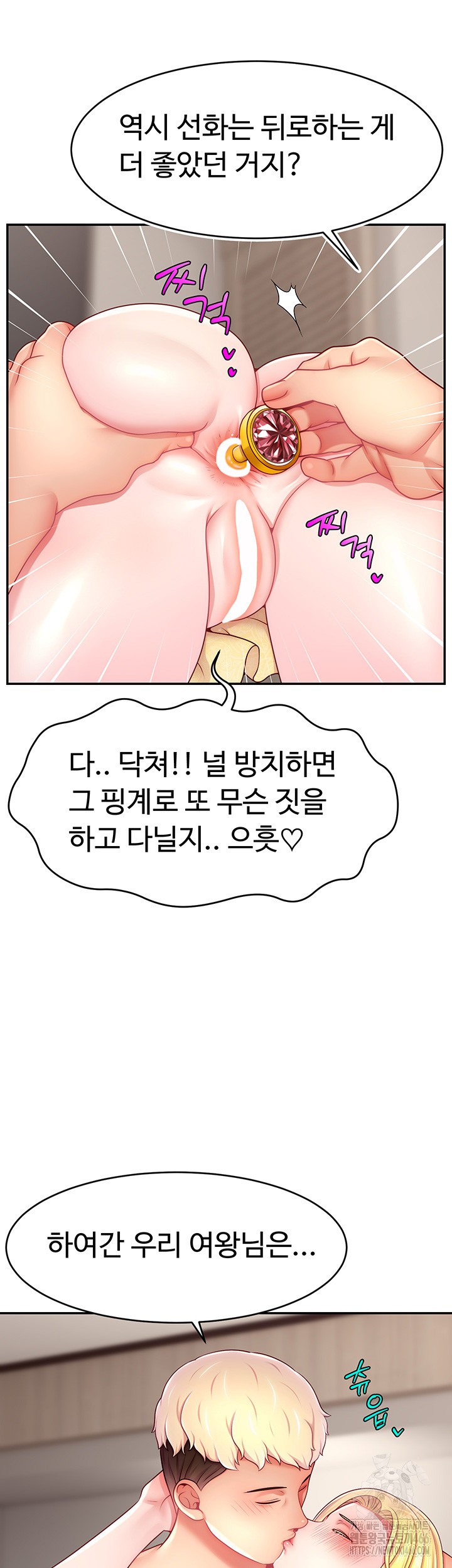 Making Friends With Streamers by Hacking! Raw Chapter 55 Page 45
