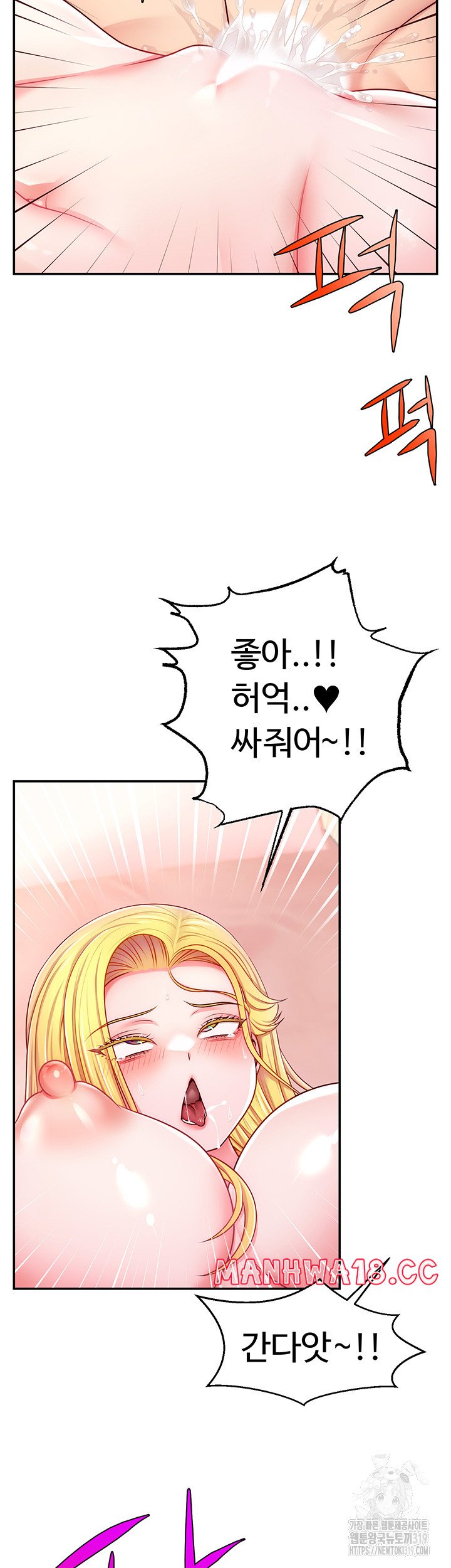 Making Friends With Streamers by Hacking! Raw Chapter 6 Page 11