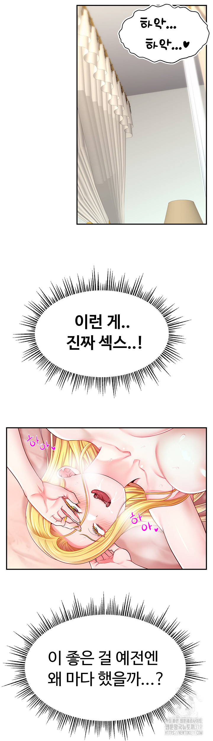 Making Friends With Streamers by Hacking! Raw Chapter 6 Page 13
