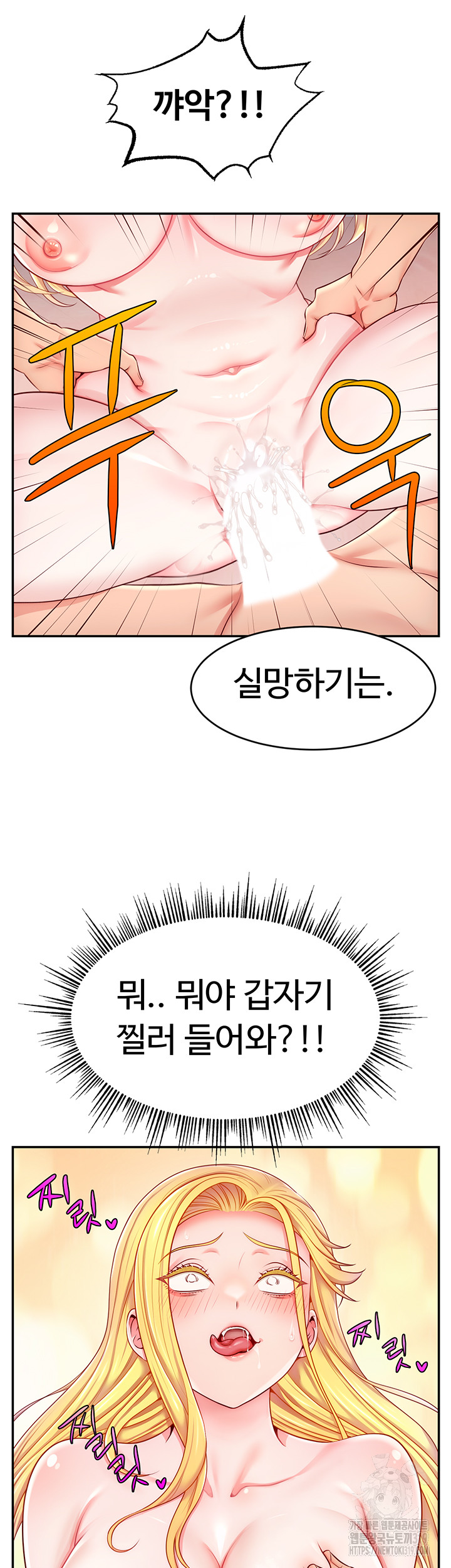 Making Friends With Streamers by Hacking! Raw Chapter 6 Page 23