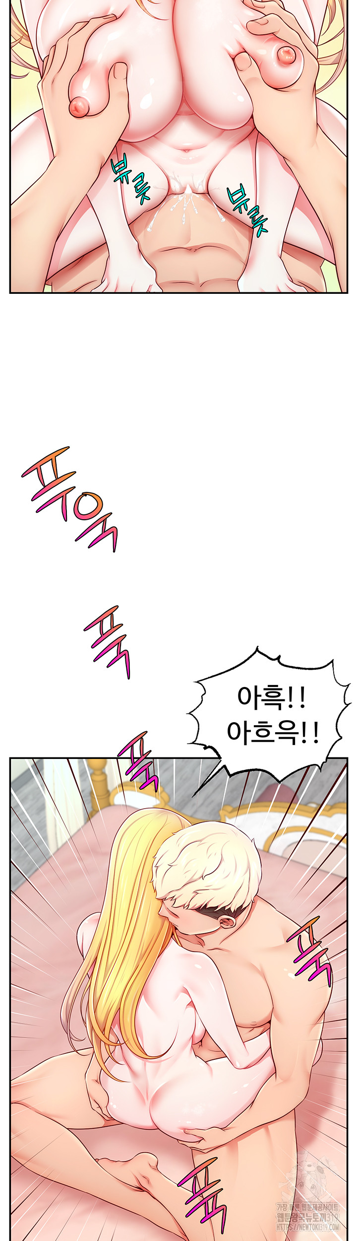 Making Friends With Streamers by Hacking! Raw Chapter 6 Page 24