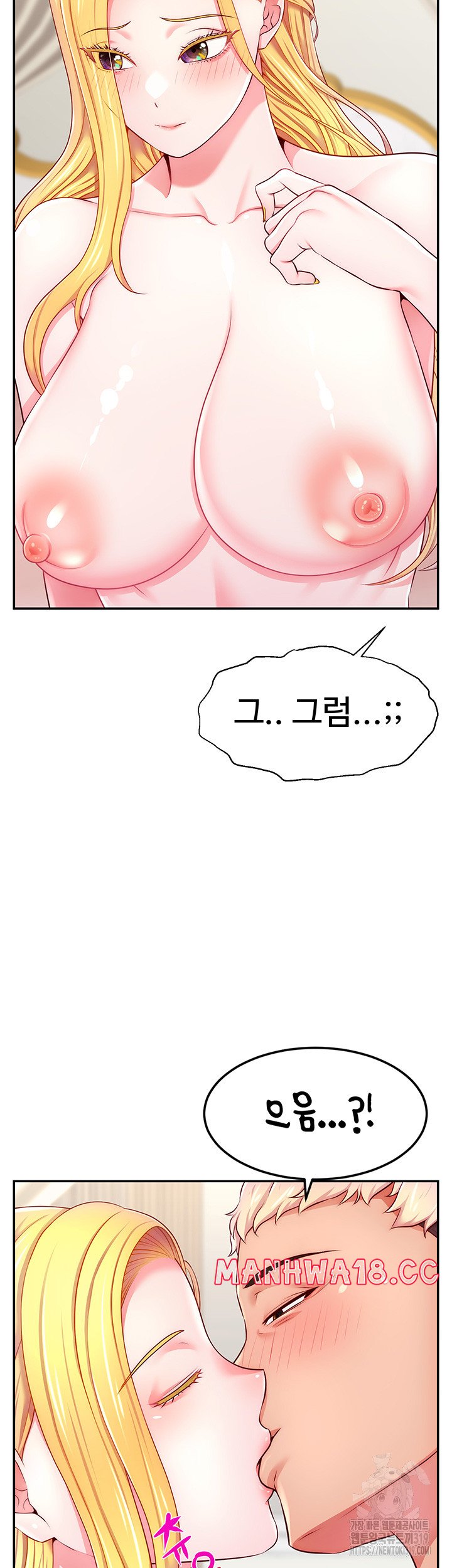 Making Friends With Streamers by Hacking! Raw Chapter 6 Page 29