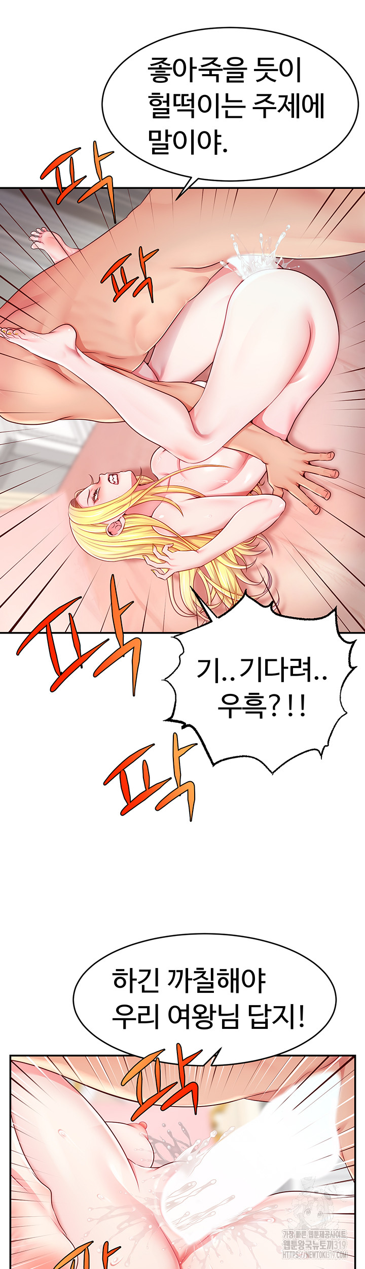 Making Friends With Streamers by Hacking! Raw Chapter 6 Page 35