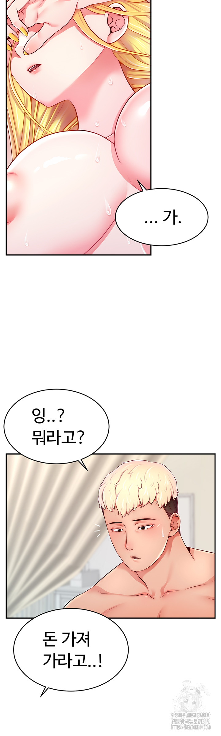 Making Friends With Streamers by Hacking! Raw Chapter 6 Page 43