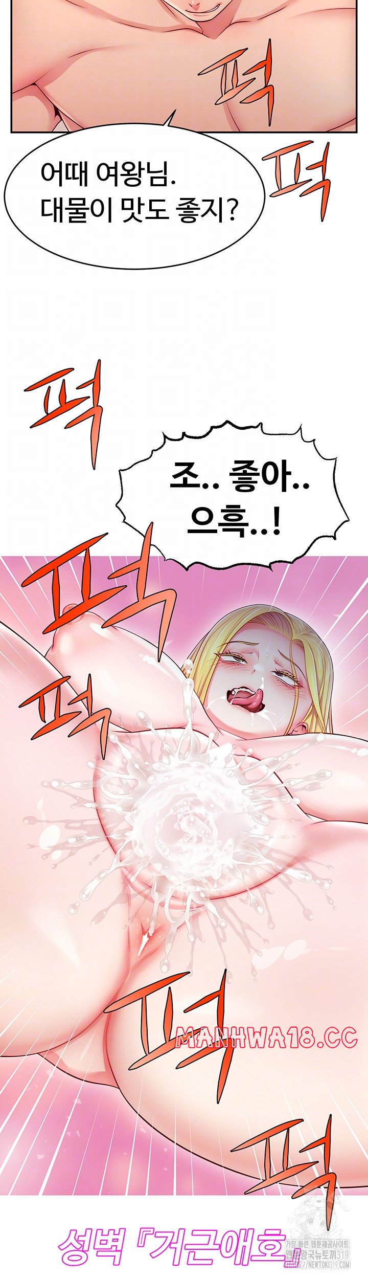 Making Friends With Streamers by Hacking! Raw Chapter 6 Page 8