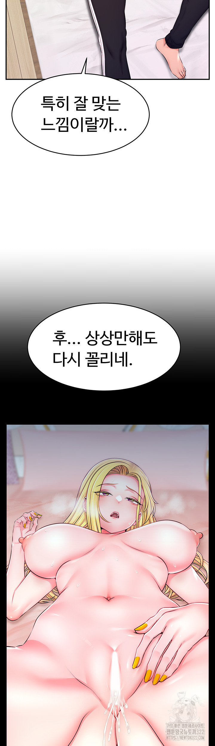 Making Friends With Streamers by Hacking! Raw Chapter 7 Page 2
