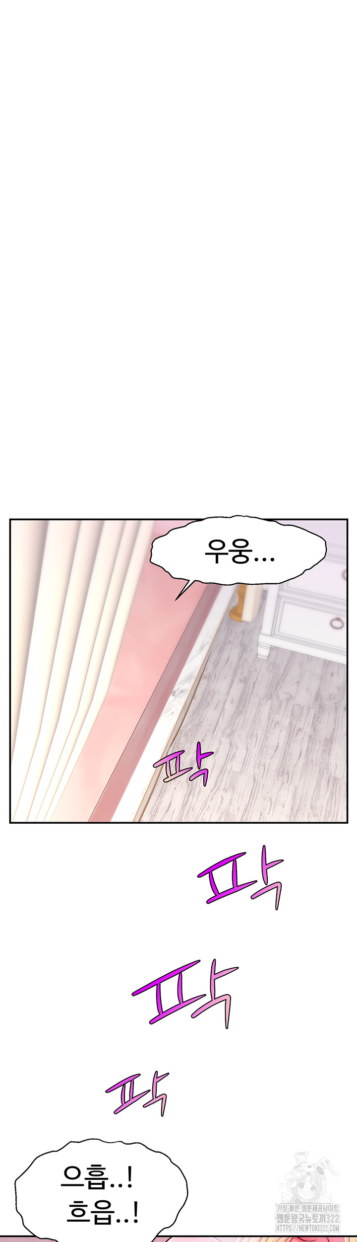 Making Friends With Streamers by Hacking! Raw Chapter 7 Page 20