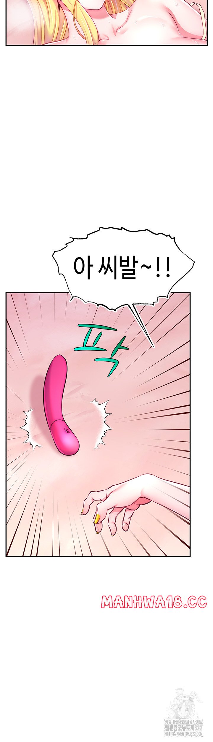 Making Friends With Streamers by Hacking! Raw Chapter 7 Page 24