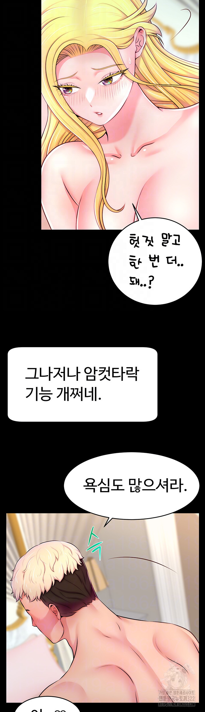 Making Friends With Streamers by Hacking! Raw Chapter 7 Page 4