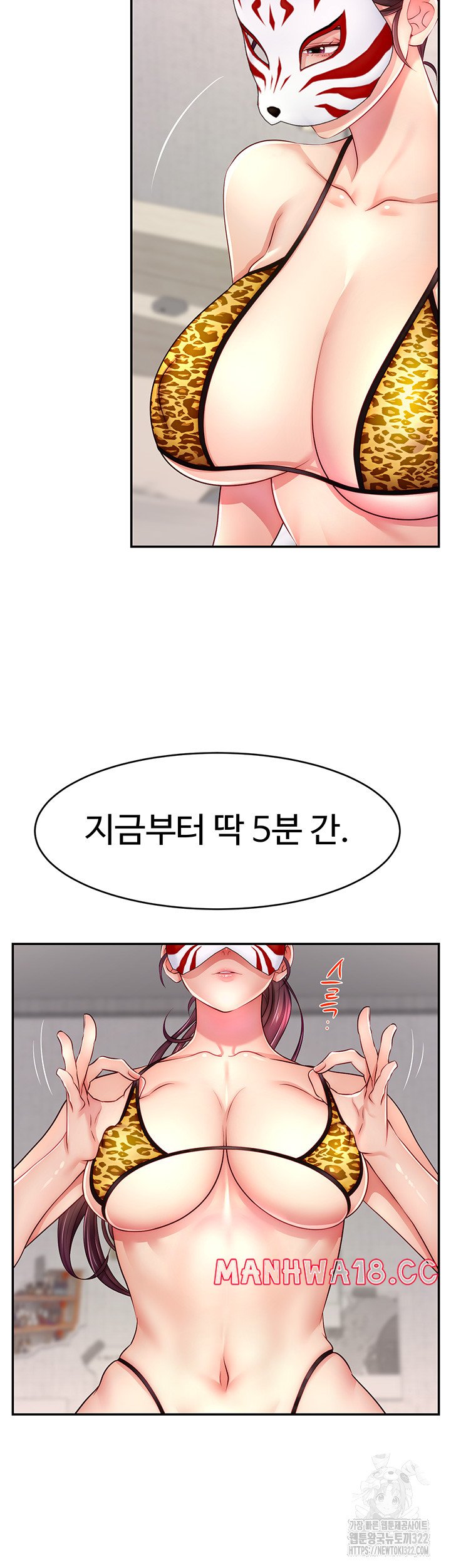 Making Friends With Streamers by Hacking! Raw Chapter 7 Page 41