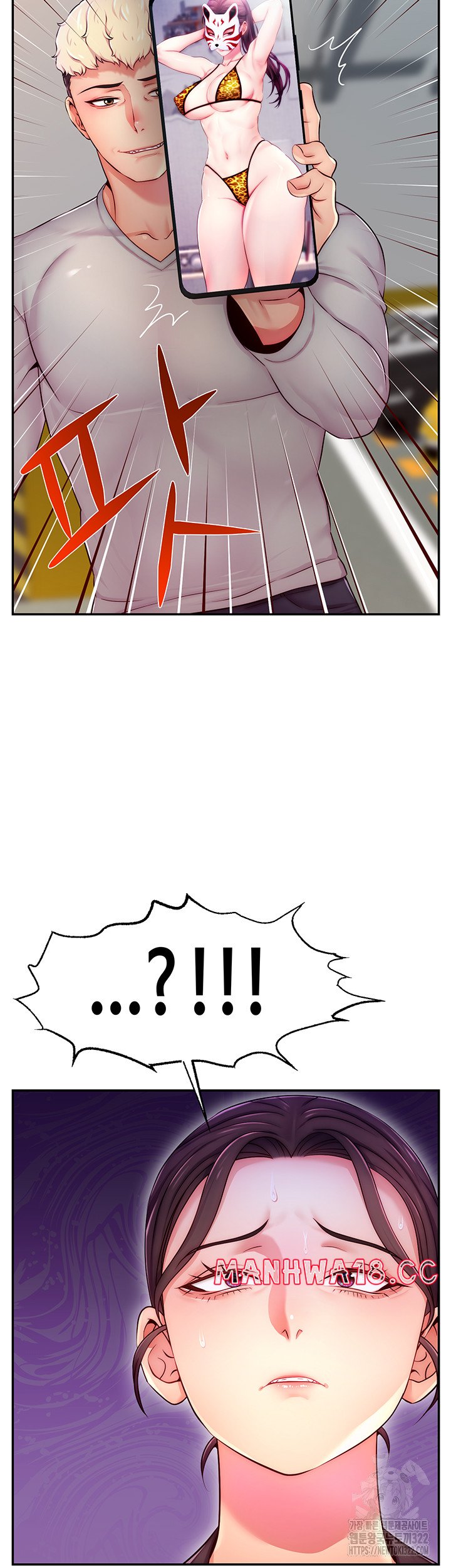 Making Friends With Streamers by Hacking! Raw Chapter 8 Page 12