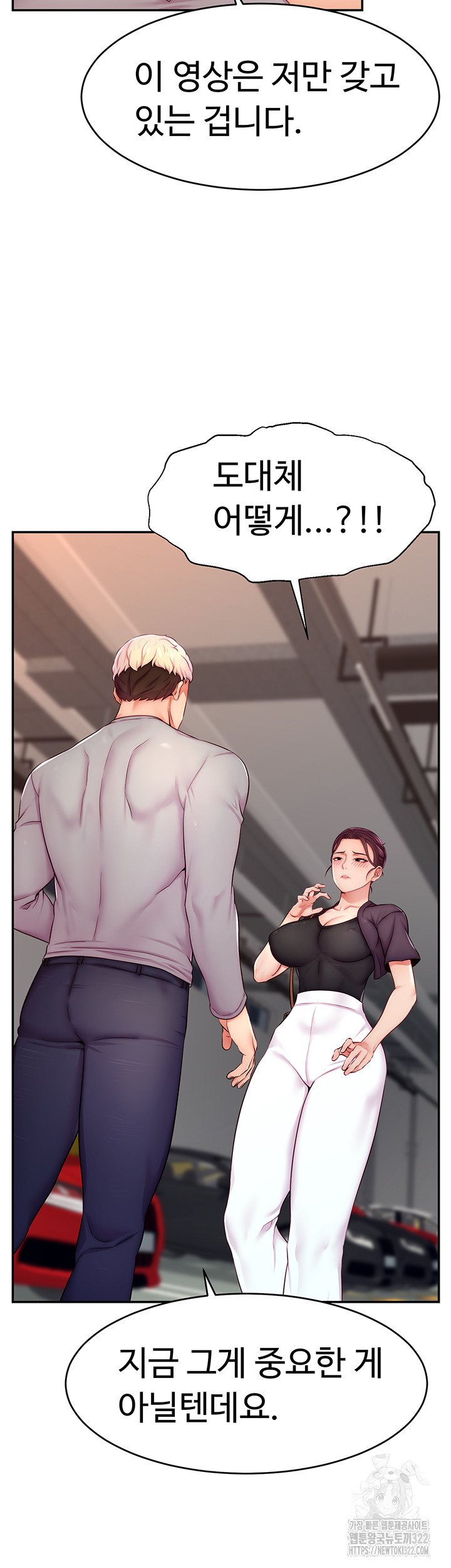 Making Friends With Streamers by Hacking! Raw Chapter 8 Page 17