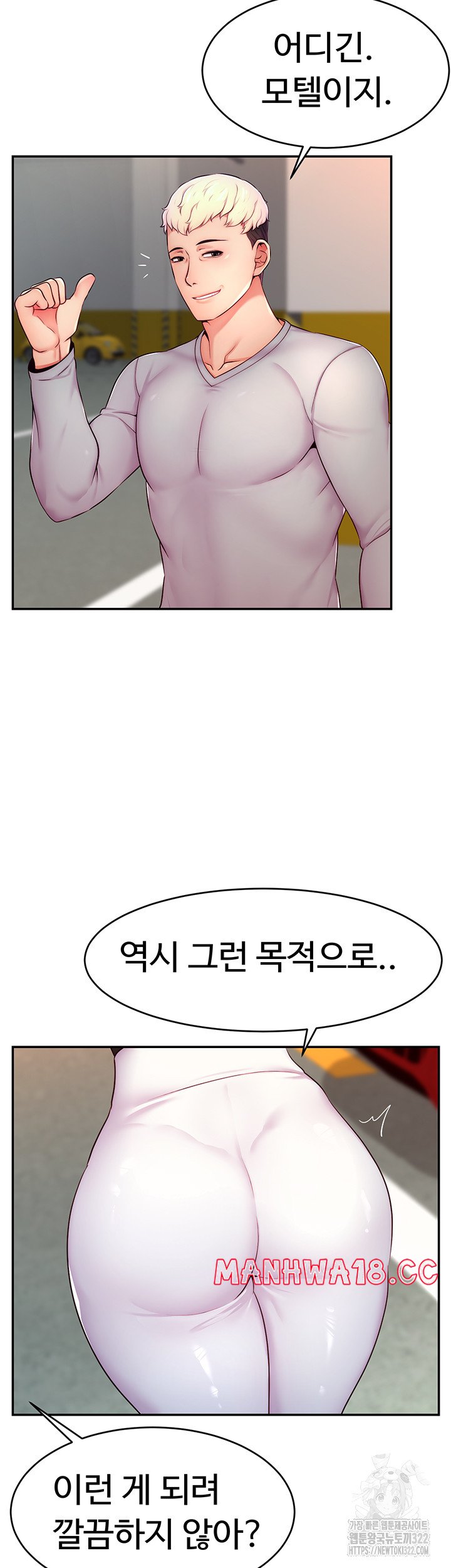 Making Friends With Streamers by Hacking! Raw Chapter 8 Page 21