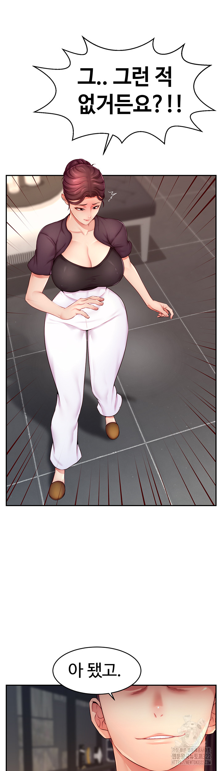 Making Friends With Streamers by Hacking! Raw Chapter 8 Page 30