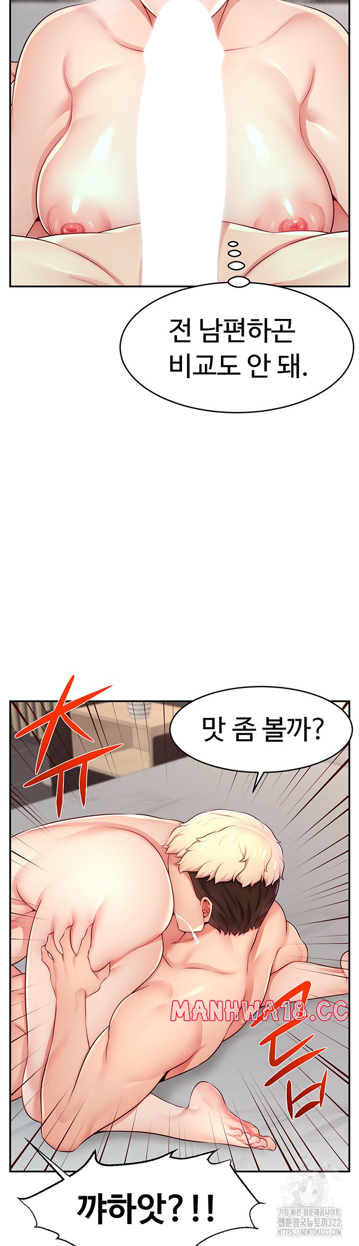 Making Friends With Streamers by Hacking! Raw Chapter 8 Page 36