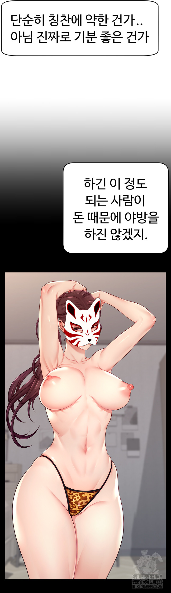 Making Friends With Streamers by Hacking! Raw Chapter 8 Page 41