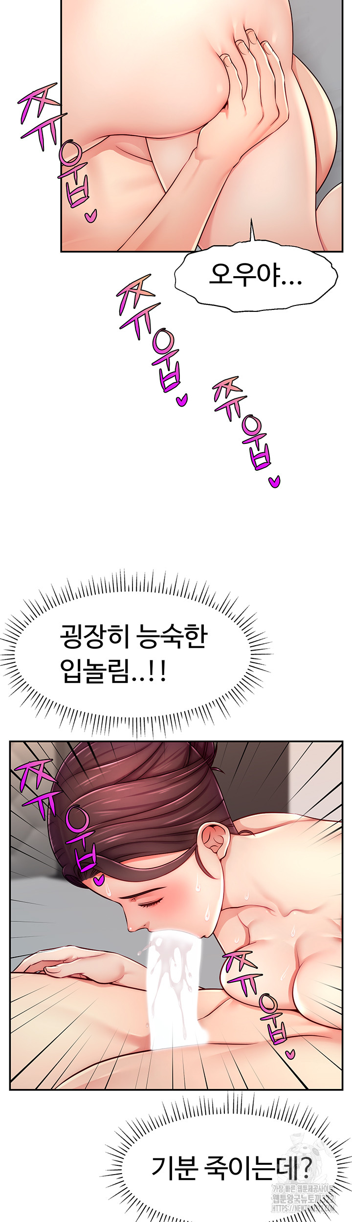 Making Friends With Streamers by Hacking! Raw Chapter 8 Page 44