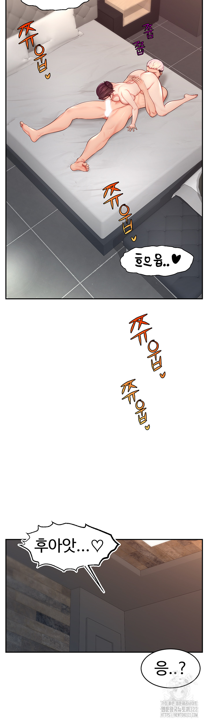 Making Friends With Streamers by Hacking! Raw Chapter 8 Page 46