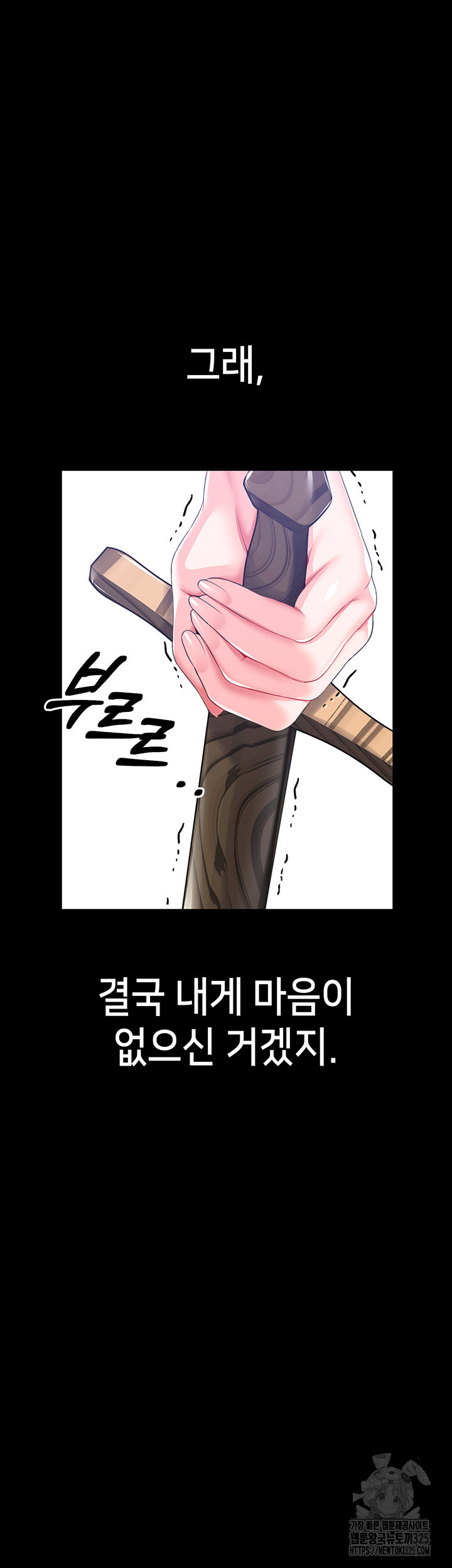 Breaking A Romantic Fantasy Villain Raw Chapter 51 Page 10