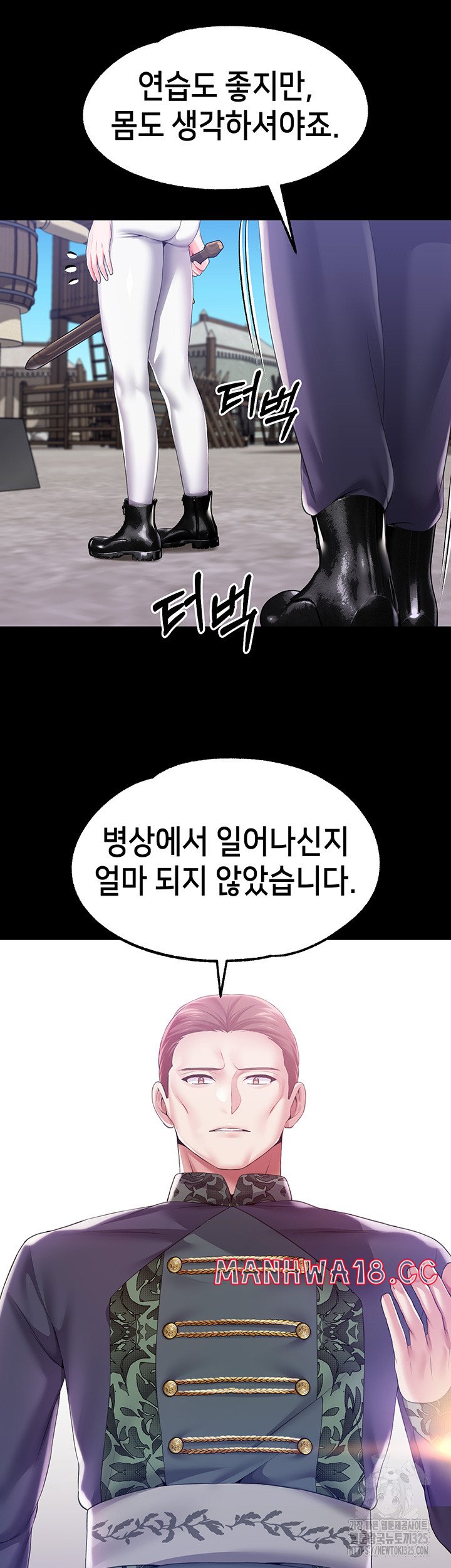 Breaking A Romantic Fantasy Villain Raw Chapter 51 Page 11