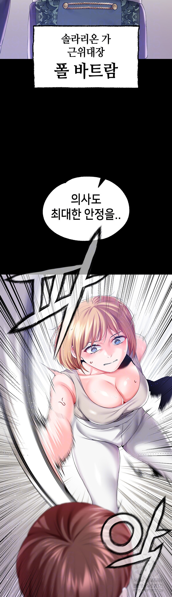 Breaking A Romantic Fantasy Villain Raw Chapter 51 Page 12