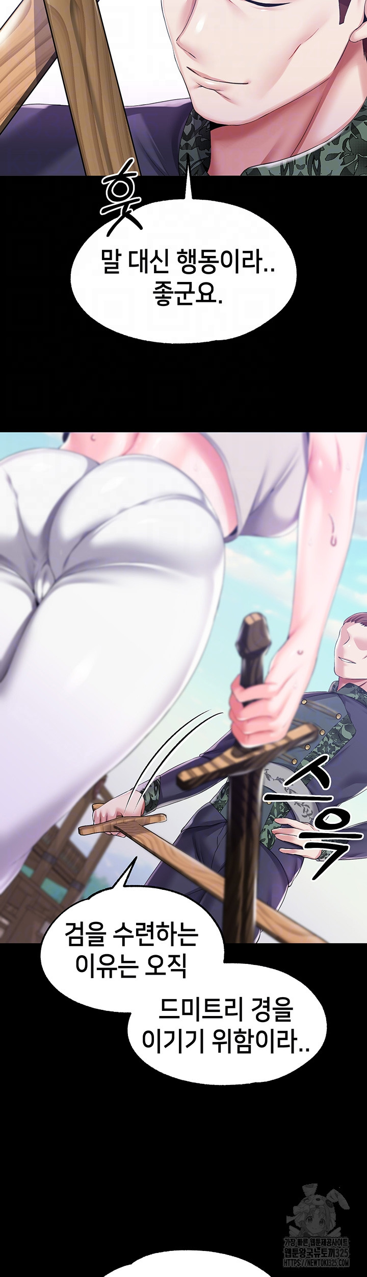 Breaking A Romantic Fantasy Villain Raw Chapter 51 Page 14