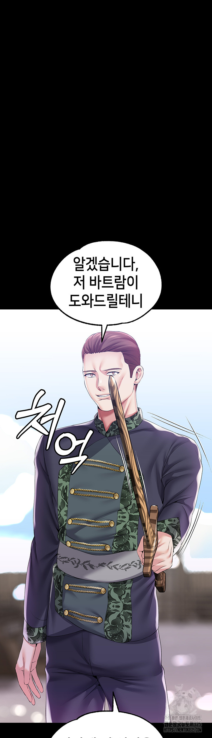 Breaking A Romantic Fantasy Villain Raw Chapter 51 Page 16