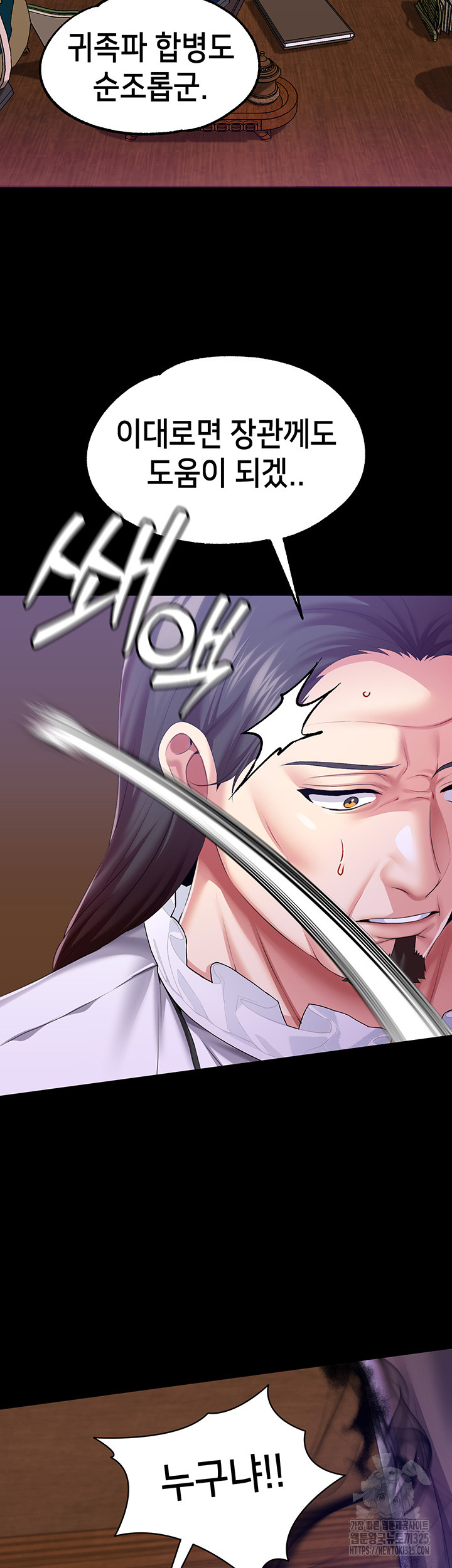 Breaking A Romantic Fantasy Villain Raw Chapter 51 Page 19